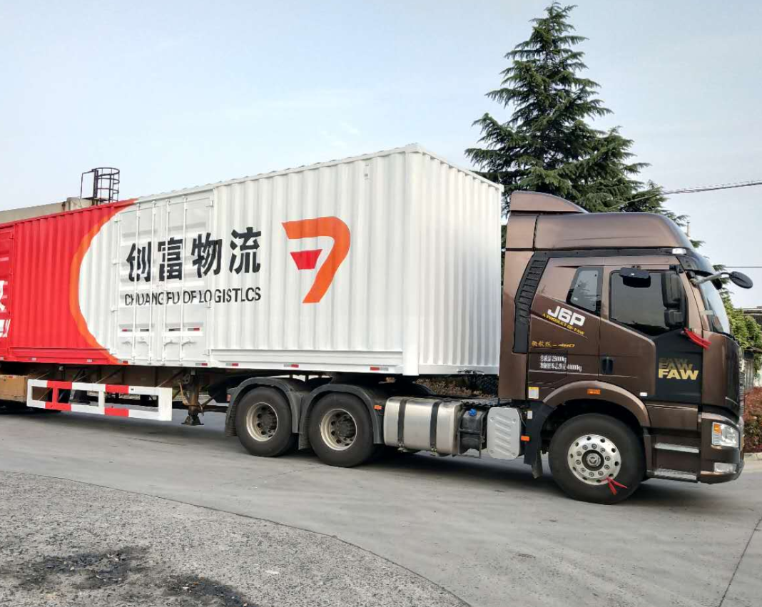 关于球信网物流